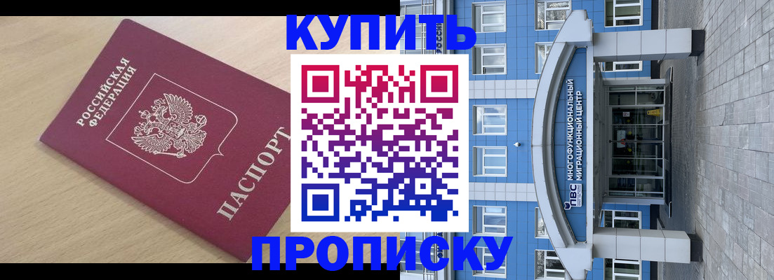 прописка поиск в Котельниках